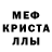 Alpha-PVP СК КРИС Nemo Letov