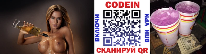где продают   darknet телеграм  Кодеиновый сироп Lean Purple Drank  Лаишево 