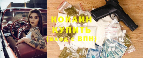 COCAINE Алексин
