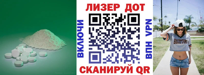 Лсд 25 экстази кислота Лаишево