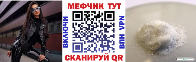 МЕФ кристаллы  Лаишево 