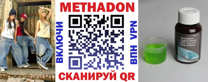 сколько стоит  Лаишево  МЕТАДОН VHQ 